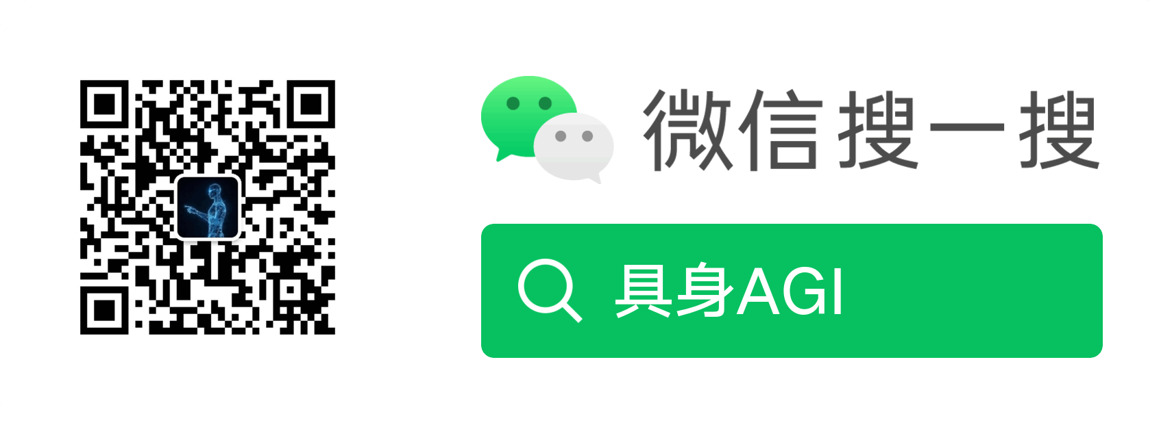 具身AGI 微信公众号二维码